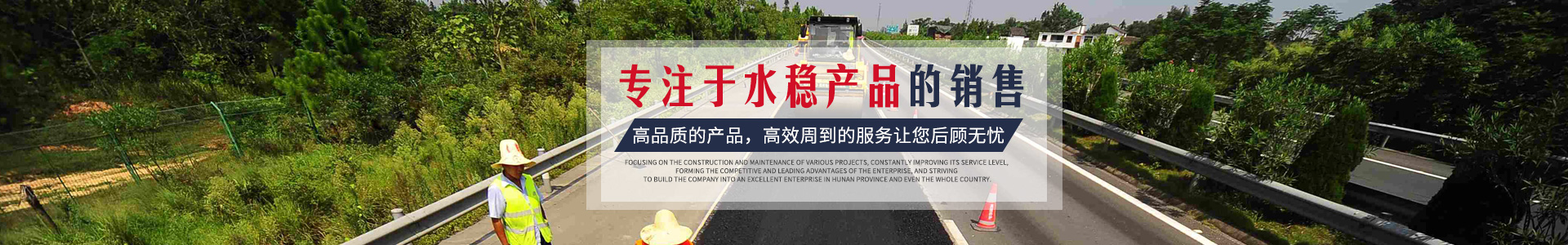 湖南星遠(yuǎn)工程有限公司_長(zhǎng)沙市政工程施工承包|長(zhǎng)沙公路工程承包|長(zhǎng)沙綠化工程承包 湖南星遠(yuǎn)工程有限公司_長(zhǎng)沙市政工程施工承包|長(zhǎng)沙公路工程承包|長(zhǎng)沙綠化工程承包